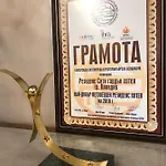 Garden - Certificate Of Excellence 10 Five-stars For 2024 Awarded By Htif Отель Пловдив